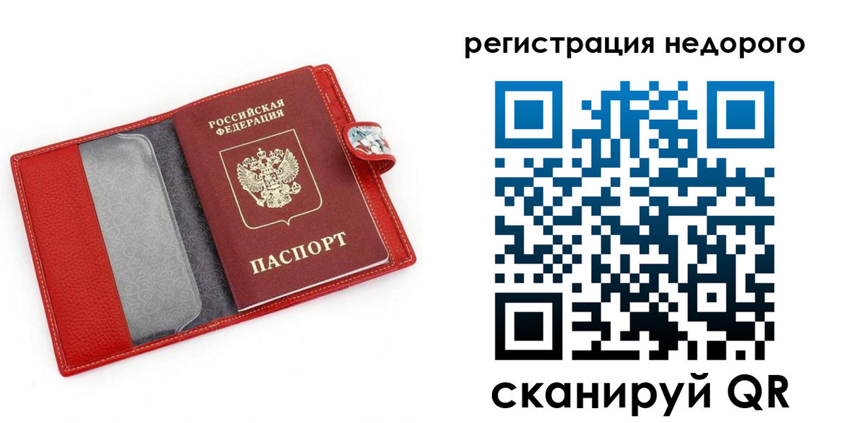 прописка от собственника в Калмыкии