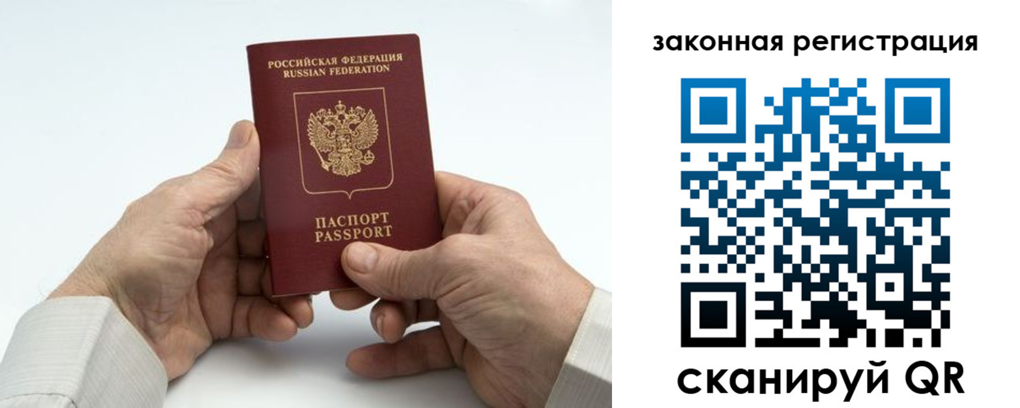 прописка в квартире в Калмыкии