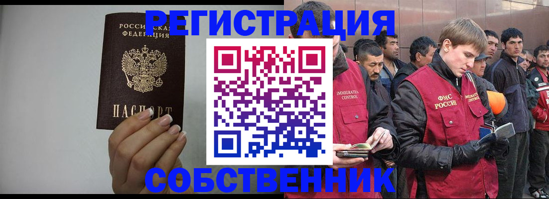 купить прописку в Калмыкии