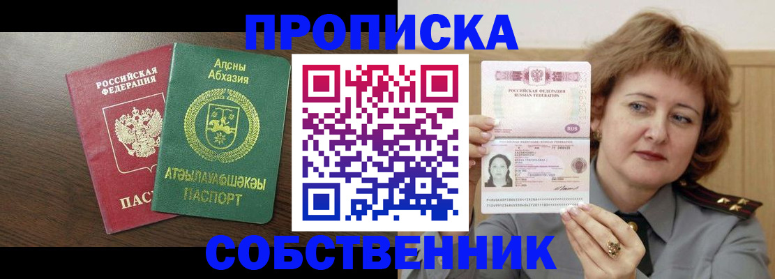 временная регистрация гарантия в Калмыкии