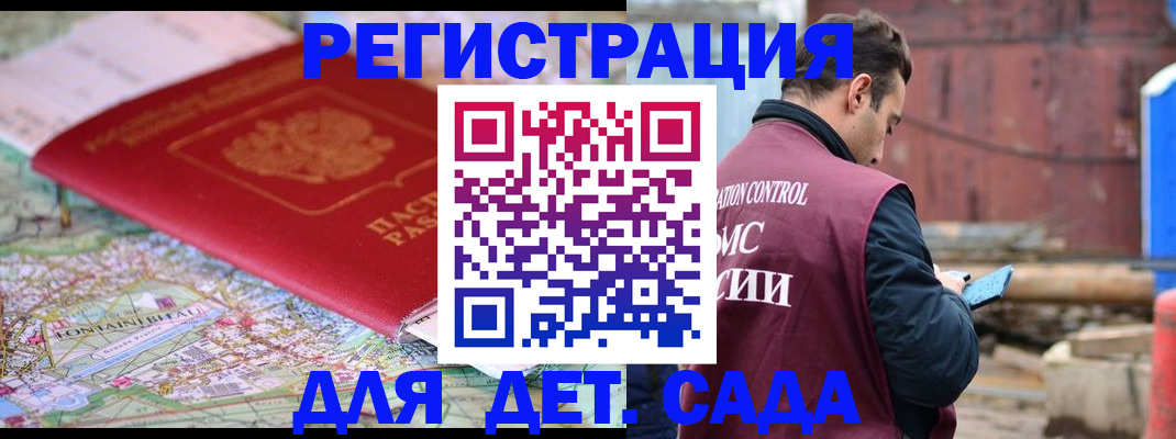 прописка для военкомата в Калмыкии