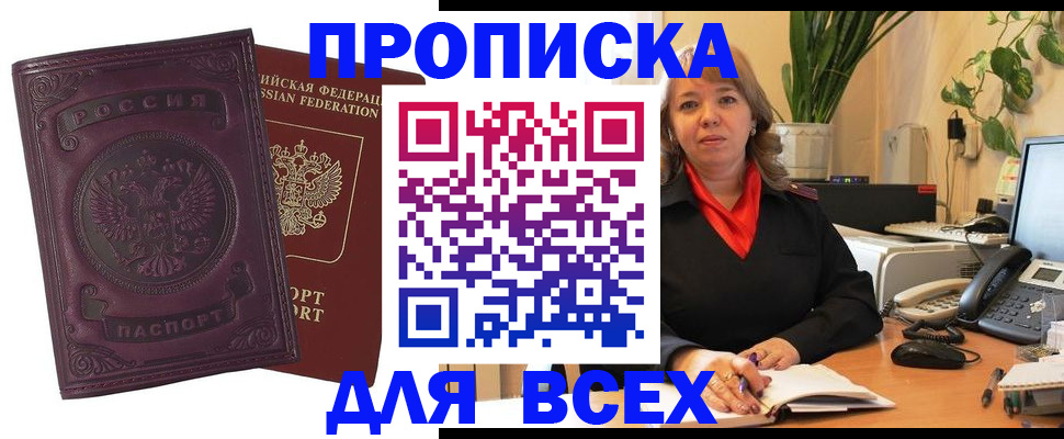 временная регистрация для всех в Калмыкии