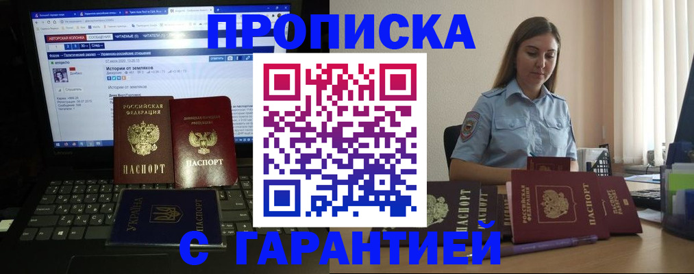 временная регистрация для всех в Калмыкии
