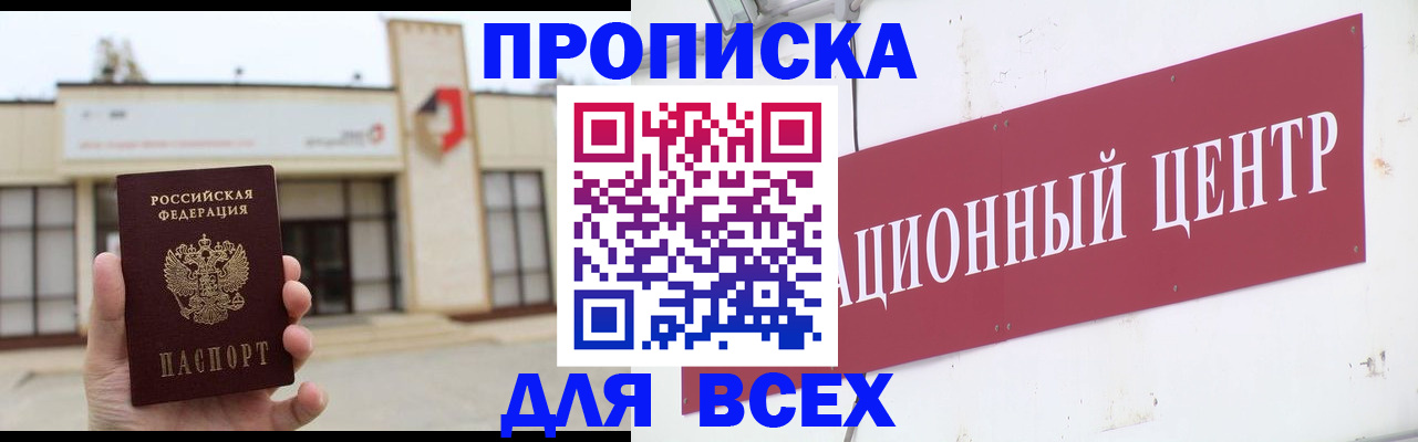 найти адрес прописки в Калмыкии