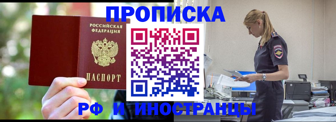 временная регистрация гарантия в Калмыкии